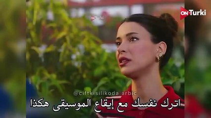 مسلسل غرفة لشخصين الحلقة 7 اعلان 1 الرسمي مترجم HD