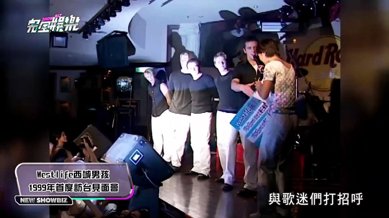 [Nostalgia] Chinese Taiwan media: How many fans do West City boys have? When they first came to China, they caused a great sensation. Kissing and hugging people do not refuse (Westlife)