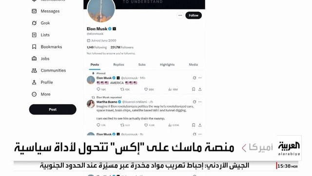 إيلون ماسك يحول منصة إكس إلى منبر لحزبه الجديد.. هل يشق صف الجمهوريين؟
