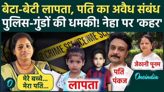 Bihar Crime News: बिहार की नेहा कुमारी के साथ जो हुआ जानकर कांप जाएंगे | Bihar News | वनइंडिया हिंदी