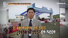 비핵화를 약속하고 우라늄을 생산한 북한의 속내