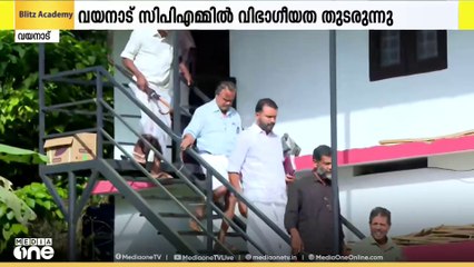 വയനാട് സിപിഎമ്മിൽ   വിഭാഗീയത തുടരുന്നു