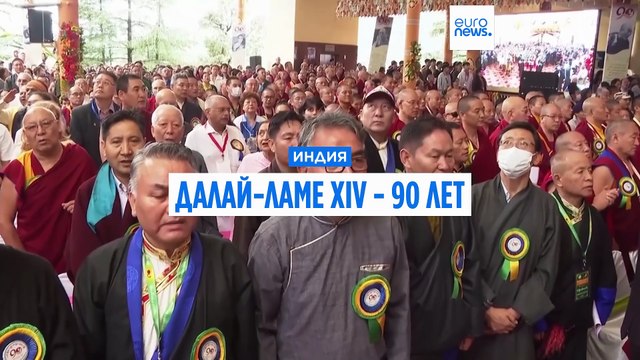 Я простой буддийский монах : Далай-ламе XIV исполнилось 90 лет