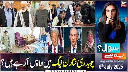Sawal Yeh Hai | Maria Memon | ARY News | 6th July 2025
