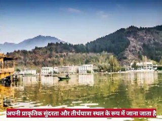 डल झील, हिमाचल प्रदेश के कांगड़ा जिले में मैकलोडगंज के पास स्थित एक सुंदर झील