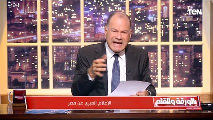 نزيه الاحدب وإيدي كوهين في مرمى نيران نشأت الديهي بعد تطاولهم على مصر
