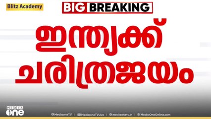 ഇംഗ്ലണ്ടിനെതിരായ രണ്ടാംടെസ്റ്റിൽ ഇന്ത്യക്ക് തകർപ്പൻ ജയം