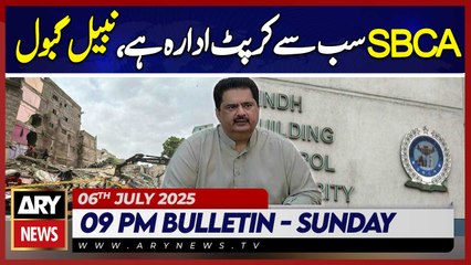 Karachi Lyari tragedy - Nabil Gabol's Reaction | ARY News 9 PM Bulletin - 6th July 2025