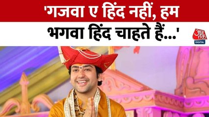 धीरेंद्र शास्त्री ने लिया हिंदुओं को जोड़ने का संकल्प, देखें उनकी स्पीच