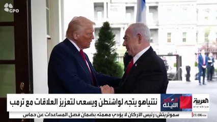 نتنياهو في البيت الأبيض للمرة الخامسة منذ بدء حرب غزة.. ما الهدف؟