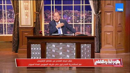 فيديو كارثي لتهور السائقين على الطريق.. والديهي ينفعل: أتمنى القبض عليهم فوراً