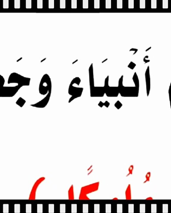 ما معني وصف الله تعالي لبني إسرائيل بأنه(جعلهم ملوكا)؟