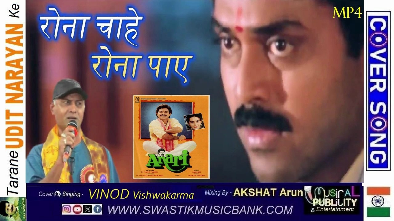 Rona Chahe Ro Na Paye Dil💧रोना चाहे रो ना पाए💧Tarane UDIT NARAYAN Ke💧Cover 🎤 Vinod Vishwakarma🎞️MUSICAL PUBLICITY & Entertainment