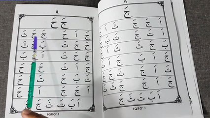 BELAJAR MENGAJI ATAU MEMBACA IQRO 1 HAL 5 - 6