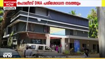 അടൂരിലെ അനാഥാലയത്തിൽ പെൺകുട്ടി ഗർഭിണിയായ സംഭവത്തിൽ പോലിസ് DNA പരിശോധന നടത്തും
