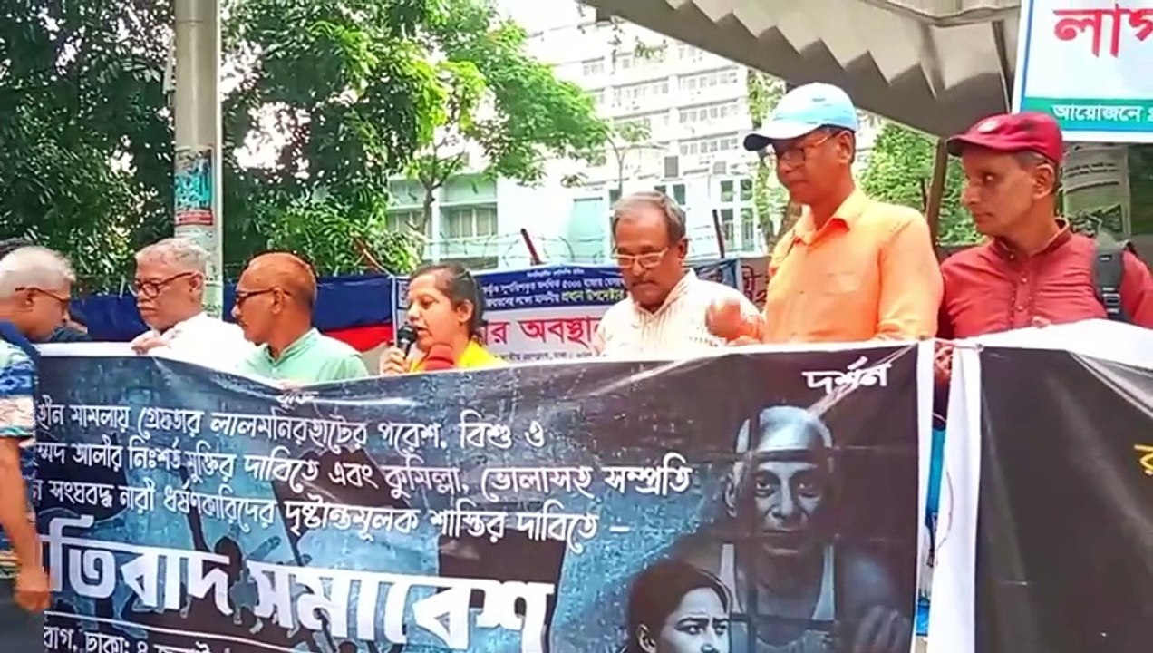 লালমনিরহাটে পরেশ চন্দ্র শীল ও মুরাদ নগরে হিন্দু নারী ধ/র্ষণের প্র/তিবাদ সমাবেশ