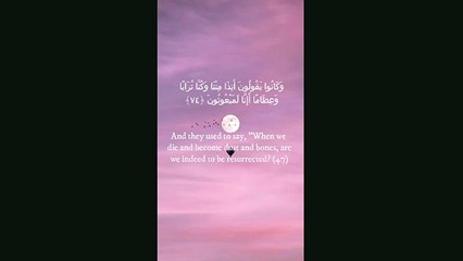 Wakanu yaquloona | Quran Recitation #shorts #short