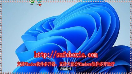 line多开器,windows多开下载,viber多开,exe多开器,windows多开官网,windows三开.