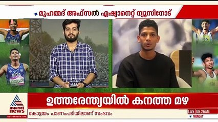 'രണ്ടാം തവണയാണ് ദേശീയ റെക്കോർഡ് മറികടക്കുന്നത്, പുതിയ നേട്ടത്തിൽ സന്തോഷമുണ്ട്'; അഫ്സൽ