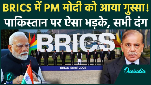 PM Modi BRICS Summit: पीएम मोदी ने Pakistan को लताड़ा, ब्रिक्स में क्या-क्या बोले | वनइंडिया हिंदी