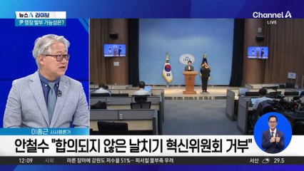 안철수, 국민의힘 혁신위원장 사퇴…“전당대회 출마”