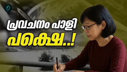 ജാപ്പനീസ് ബാബാ വാംഗ എന്നറിയപ്പെടുന്ന റിയോ തത്സുകിയുടെ പ്രവചനം ഫലം കണ്ടോ?japan tsunami prediction
