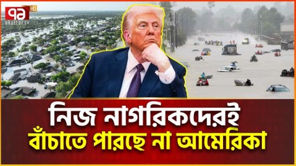 America Exposed Again! 🇺🇸 | আমেরিকা এত দুর্বল, আবারও প্রমাণ হলো | Global Power Shift 2025