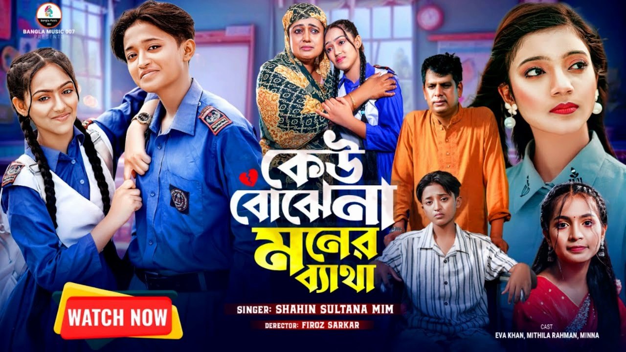 Keu Bujhe Na Moner Byatha 💔 | কেউ বোঝেনা মনের ব্যাথা | Sad Bangla Emotional Song 2025
