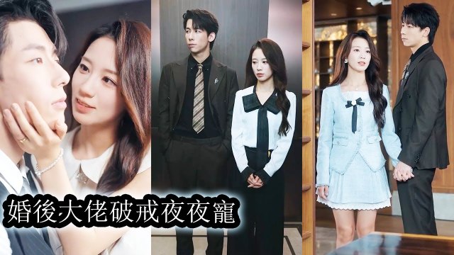 They agreed to hide the marriage, but he clung to her nightly, craving to go public - Mini 2025