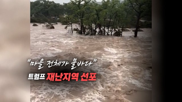 천 년에 한 번 내릴 폭우 ...82명 목숨 앗아간 기상이변 [앵커리포트] / YTN