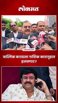 वाल्मिक कराडला