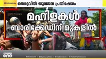 മന്ത്രി വീണക്കെതിരെ തെരുവിൽ യുവജന പ്രതിഷേധം