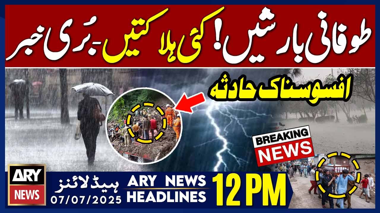 ARY News 12 PM Prime Time Headlines || 7th July 2025 - High Alert🚨Heavy Rain - 7 dead in rain-hit Balochistan