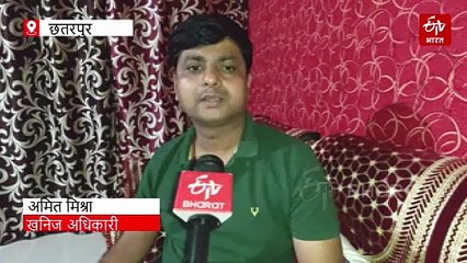 मध्य प्रदेश का खजाना होगा ओवरफ्लो, छतरपुर में मिला एक और खनिज का अकूत भंडार
