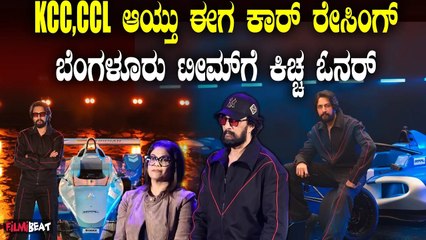 Kiccha sudeep in Indian racing festival ಕಾರ್ ರೇಸಿಂಗ್ ನ ಬೆಂಗಳೂರು ತಂಡಕ್ಕೆ ಕಿಚ್ಚ ಓನರ್.