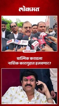 वाल्मिक कराडला
