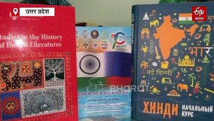 भारत-रूस की 'दोस्ती' को मजबूत बना रही हिंदी; BHU का हुआ करार, संस्कृत साहित्या का भी होगा आदान-प्रदान