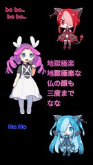 めたんがどこかの悲惨な生活について歌う。 Metan sings about life in hell.