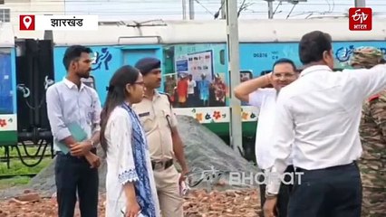 कोडरमा पहुंची लाइफ लाइन एक्सप्रेस, 11 से 30 जुलाई तक लोगों के स्वास्थ्य की होगी जांच