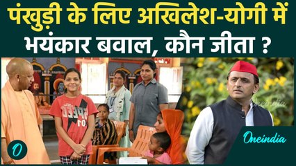Pankhuri Tripathi के लिए Akhilesh Yadav सीधे CM Yogi से भिड़े, Congress भी कूदी | वनइंडिया हिंदी