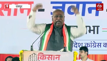 किसान जवान संविधान रैली : कांग्रेस नेताओं ने बीजेपी को ललकारा,जल जंगल जमीन छीनने का लगाया आरोप