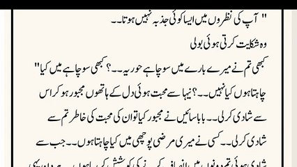 Waris Novel By Maheen Shahzad | Urdu Comlete Novel | Romantic Novel | Episode # 3