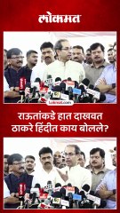 संजय राऊत शेजारी, हात दाखवत उद्धव ठाकरे काय बोलले