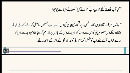 Rishty Mohabat Ke By Misbah Khalid | Age Difference Based | Complete Urdu Romantic Novel episode 07