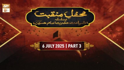 Mehfil e Manqabat - Basilsila e Shahadat e Imam Hussian RA - 6 July 2025 - Part 3 - ARY Qtv