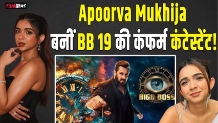 Apoorva Mukhija की Bigg Boss 19 में एंट्री की खबर, सलमान खान के शो में क्या होगा धमाका? 🎉