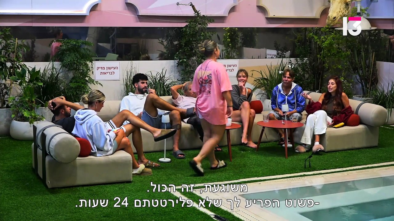 האח הגדול - עונה 15 פרק 28 1080p המעלה