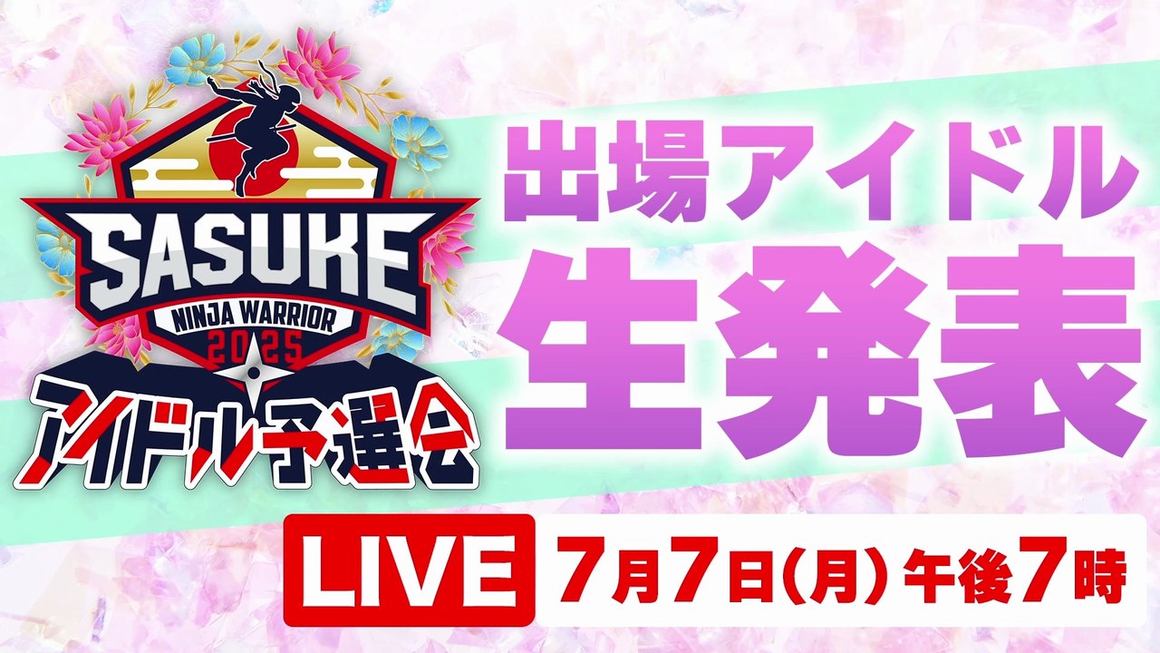 250707 [Edit] 涼海すう | 高嶺のなでしこ