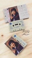 سير وتخبر أبوبكر سالم