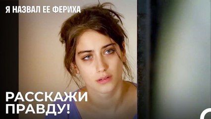 Эмир Рядом С Джансу - Я назвал ее Фериха 28 Серия